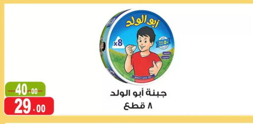 available at غنيم ماركت in Egypt - القاهرة