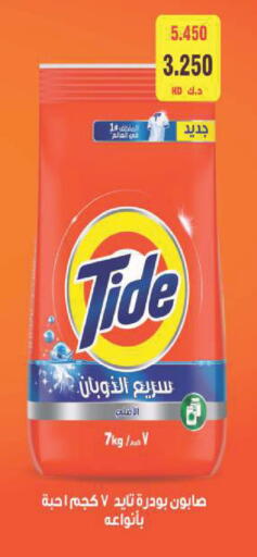 available at جمعية ضاحية صباح السالم التعاونية in الكويت - مدينة الكويت