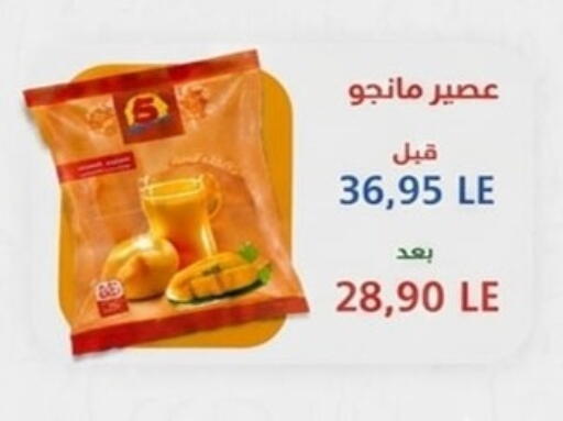 available at هايبر وان in Egypt - القاهرة