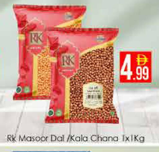 available at ايكو مول & ايكو هايبرماركت in الإمارات العربية المتحدة , الامارات - دبي