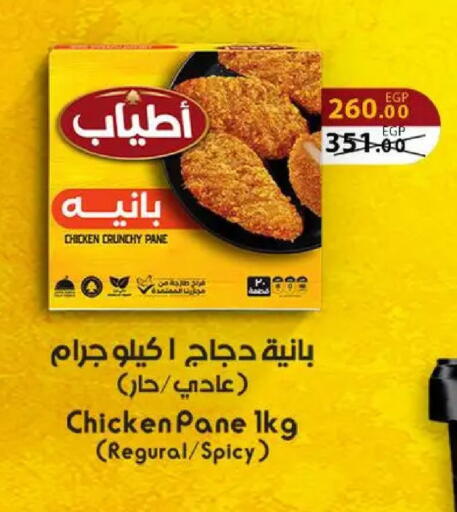 available at سراى ماركت in Egypt - القاهرة