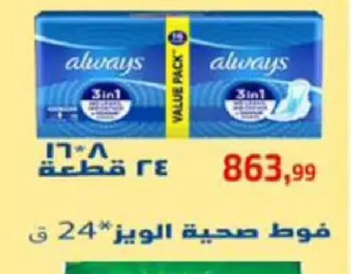 available at Ehab Prince in Egypt - Cairo