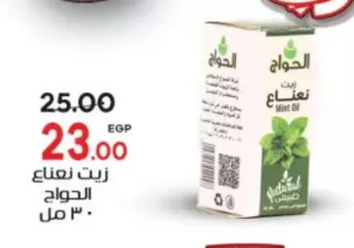 Mint available at Galhom Market in Egypt - Cairo
