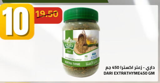 Thyme available at أسواق أسترا in مملكة العربية السعودية, السعودية, سعودية - تبوك