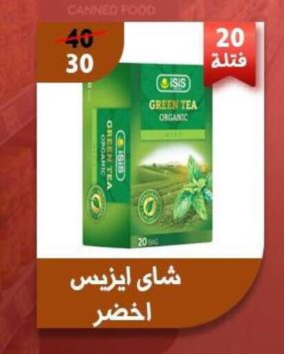 available at Awlad Goda in Egypt - Cairo
