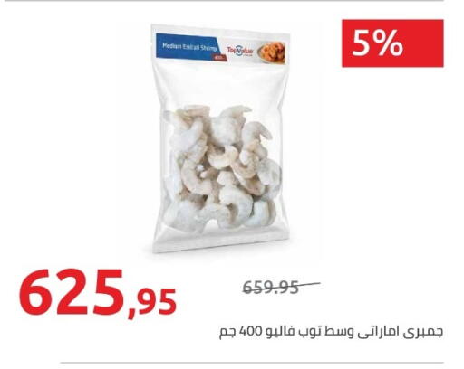 available at هايبر وان in Egypt - القاهرة