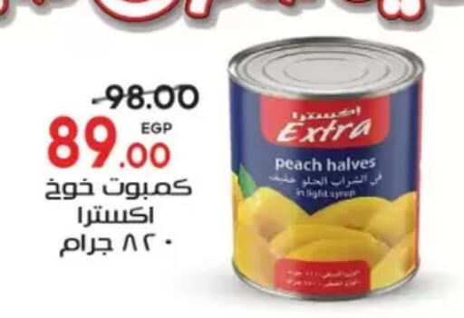 Peach available at Galhom Market in Egypt - Cairo
