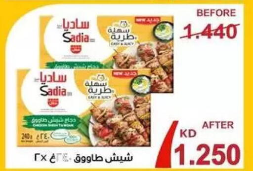 available at Al-salam Co-operative Society in Kuwait - Kuwait City