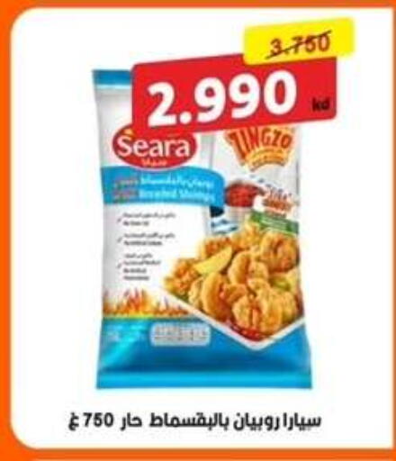 available at Alshuhada co.op in Kuwait - Kuwait City