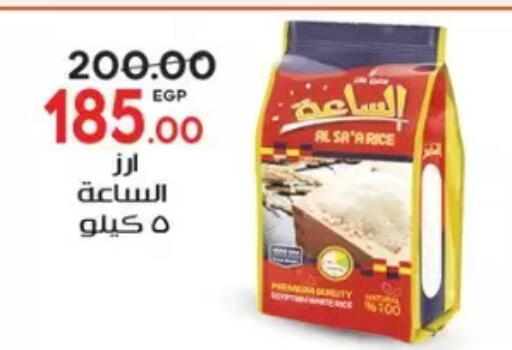 available at Galhom Market in Egypt - Cairo