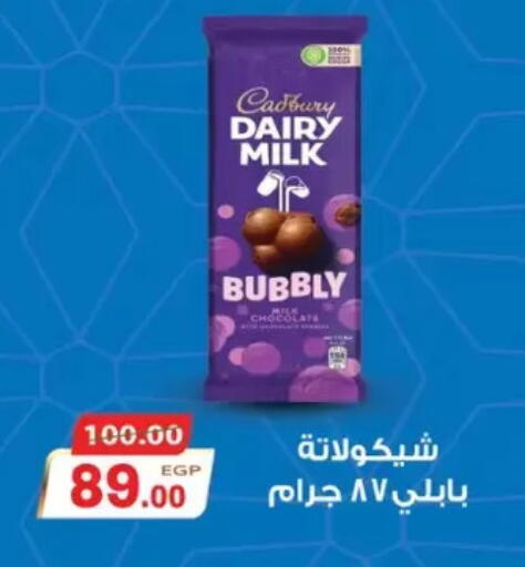 available at Galhom Market in Egypt - Cairo