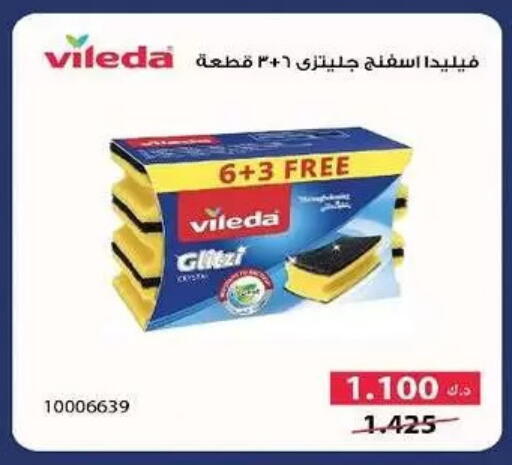 available at Al-salam Co-operative Society in Kuwait - Kuwait City