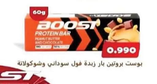 available at Al-salam Co-operative Society in Kuwait - Kuwait City