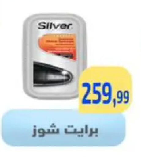 available at Ehab Prince in Egypt - Cairo