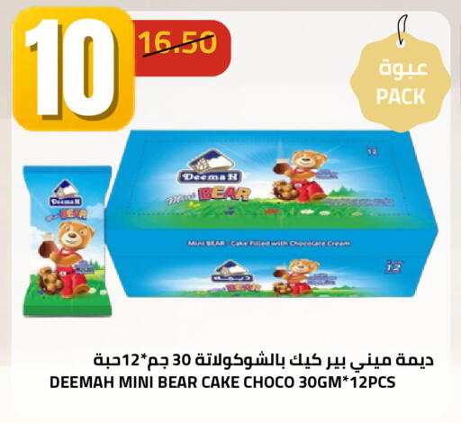 available at أسواق أسترا in مملكة العربية السعودية, السعودية, سعودية - تبوك