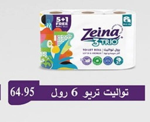 available at Hyper One  in Egypt - Cairo