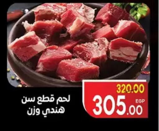 available at Galhom Market in Egypt - Cairo