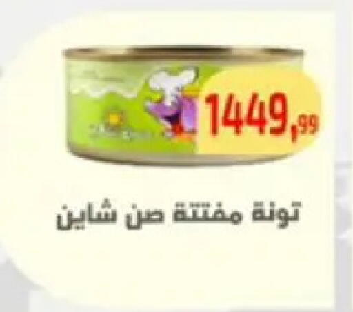 available at Ehab Prince in Egypt - Cairo