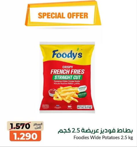 available at جمعية خيطان التعاونية in الكويت - محافظة الأحمدي