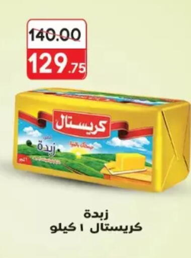available at Galhom Market in Egypt - Cairo