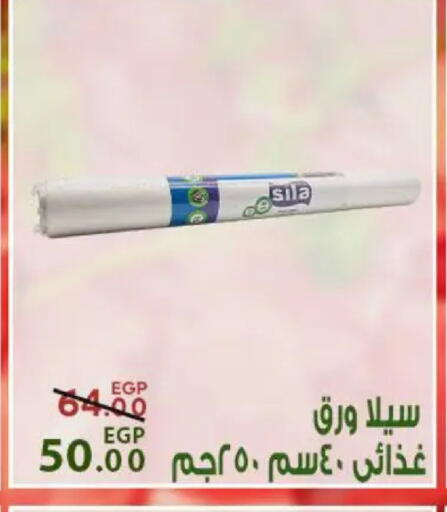 available at سراى ماركت in Egypt - القاهرة