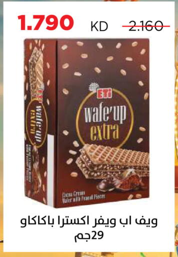available at جمعية ضاحية صباح السالم التعاونية in الكويت - مدينة الكويت