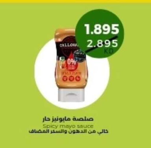available at جمعية ضاحية الشهداء التعاونية in الكويت - محافظة الأحمدي