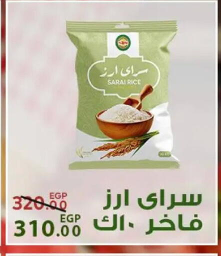 available at سراى ماركت in Egypt - القاهرة