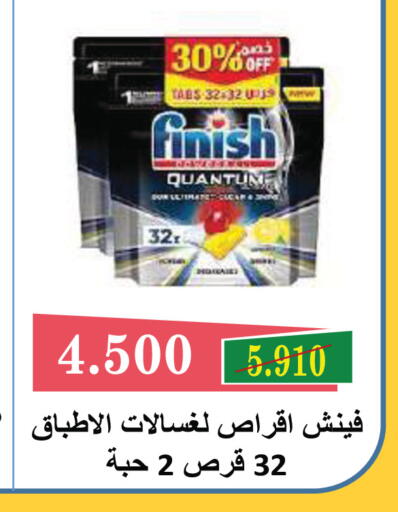 available at جمعية ضاحية صباح السالم التعاونية in الكويت - مدينة الكويت