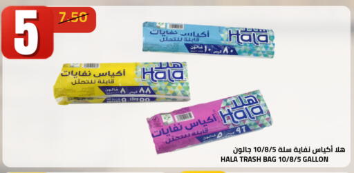 available at أسواق أسترا in مملكة العربية السعودية, السعودية, سعودية - تبوك