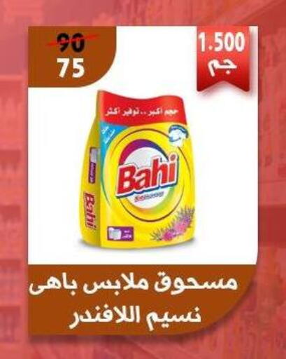 available at Awlad Goda in Egypt - Cairo