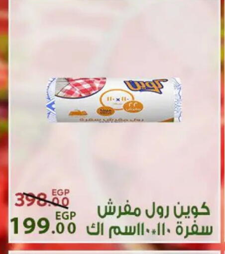 available at سراى ماركت in Egypt - القاهرة