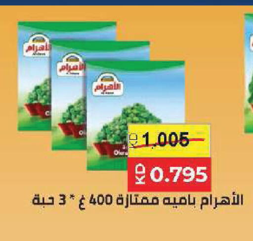 available at جمعية ضاحية صباح السالم التعاونية in الكويت - محافظة الأحمدي