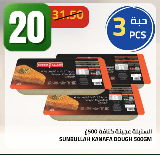 available at أسواق أسترا in مملكة العربية السعودية, السعودية, سعودية - تبوك