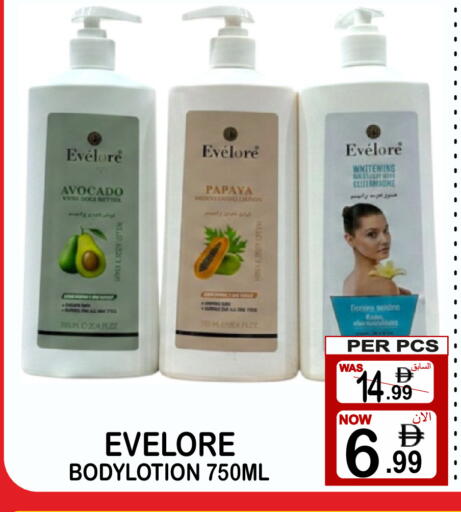 Avocado Papaya available at Gift Point in UAE - Dubai