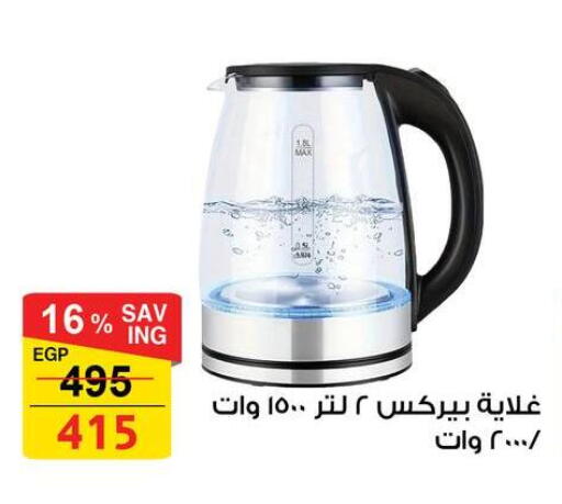 available at فتح الله in Egypt - القاهرة