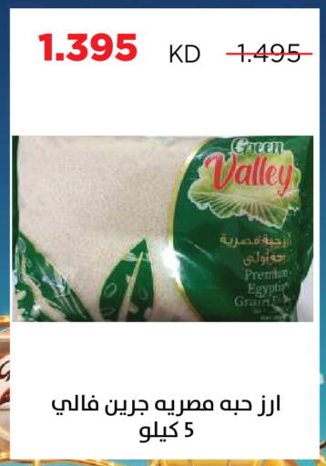 available at جمعية ضاحية صباح السالم التعاونية in الكويت - مدينة الكويت