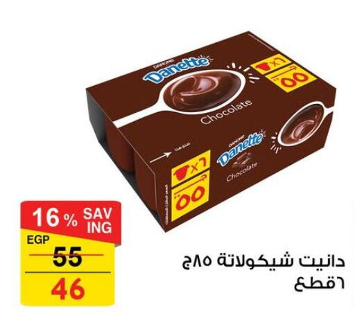 available at فتح الله in Egypt - القاهرة