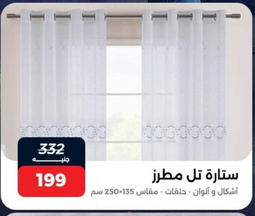 available at Raneen in Egypt - Cairo