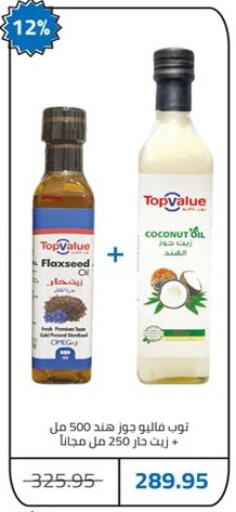 Coconut available at Hyper One  in Egypt - Cairo