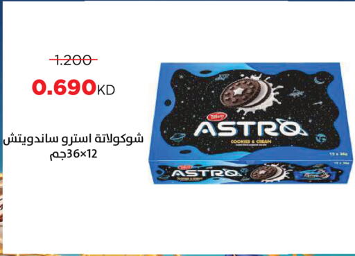 available at جمعية ضاحية صباح السالم التعاونية in الكويت - مدينة الكويت