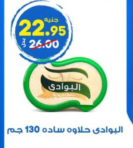available at Hyper El Wakel Monufia in Egypt - Cairo