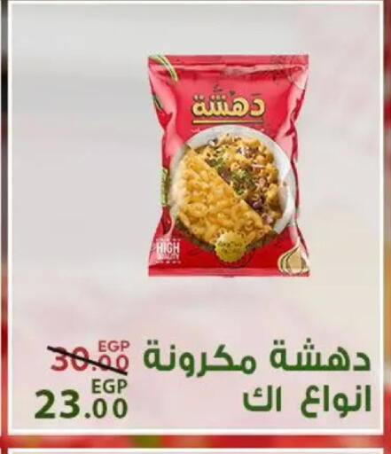available at سراى ماركت in Egypt - القاهرة