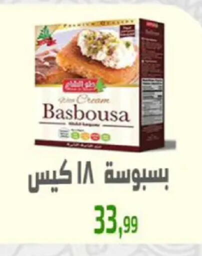 available at Ehab Prince in Egypt - Cairo