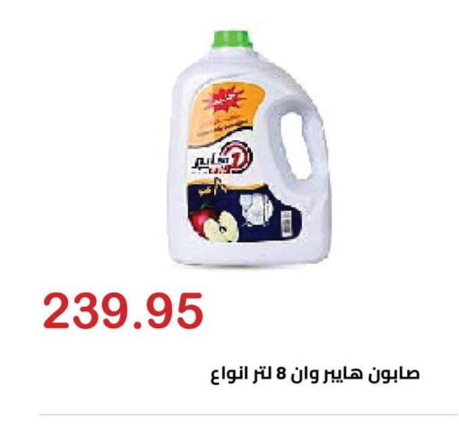 available at El-Hawary Market in Egypt - Cairo