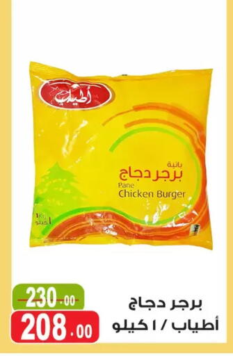 available at Ghoneim Market   in Egypt - Cairo