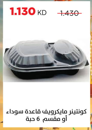available at جمعية ضاحية صباح السالم التعاونية in الكويت - مدينة الكويت