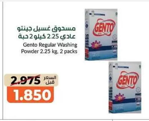 available at جمعية خيطان التعاونية in الكويت - محافظة الأحمدي