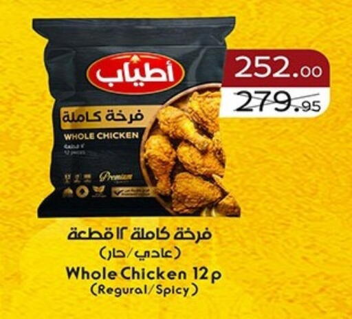 available at Hyper One  in Egypt - Cairo