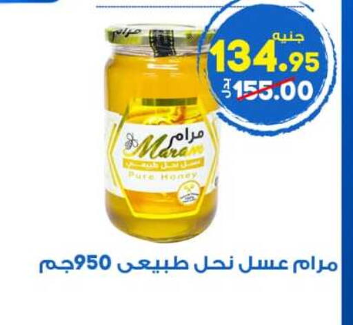 available at Hyper El Wakel Monufia in Egypt - Cairo